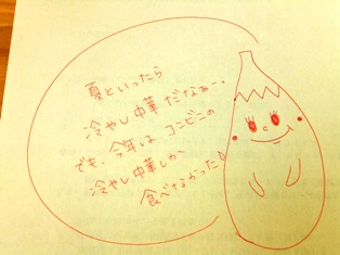 120909web マコッティコメント.JPG
